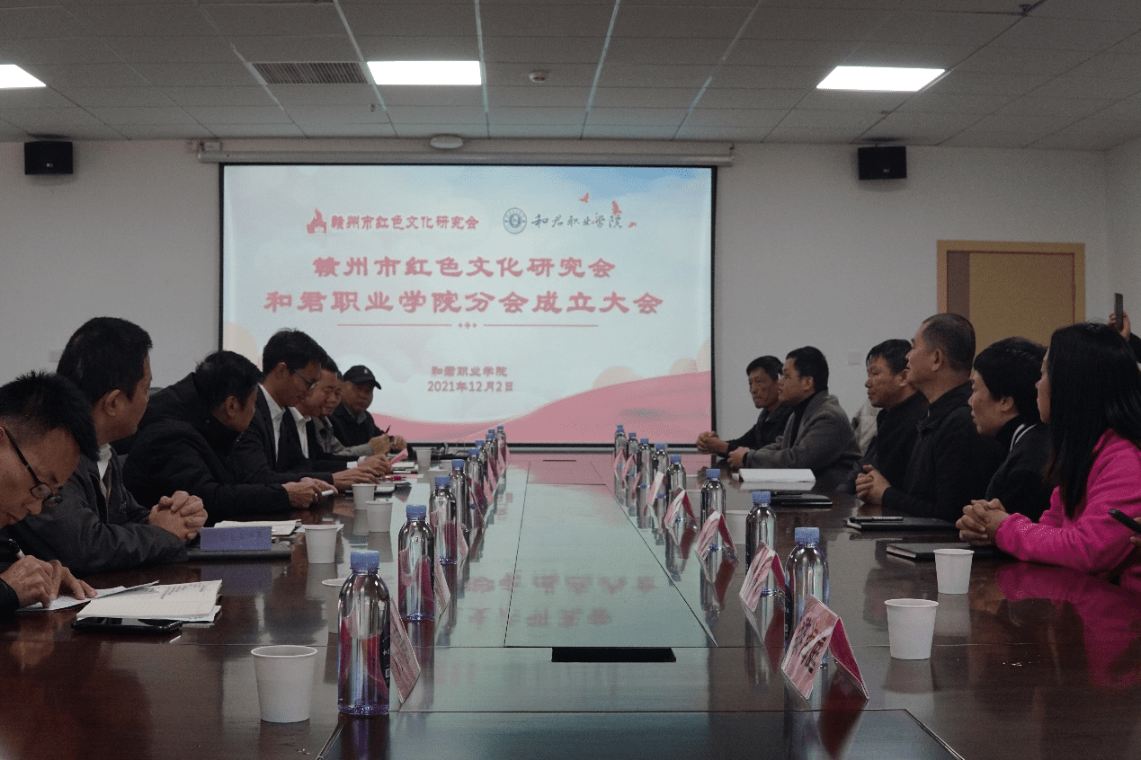 赣州市红色文化研究会必发888职院学院分会揭牌建设